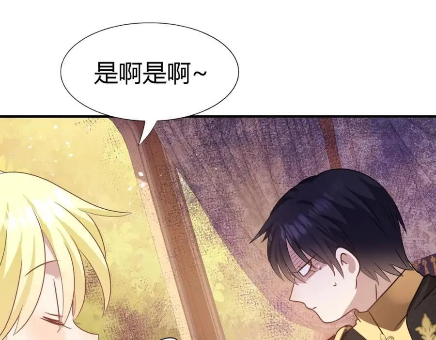 第62话 马车上 第30页