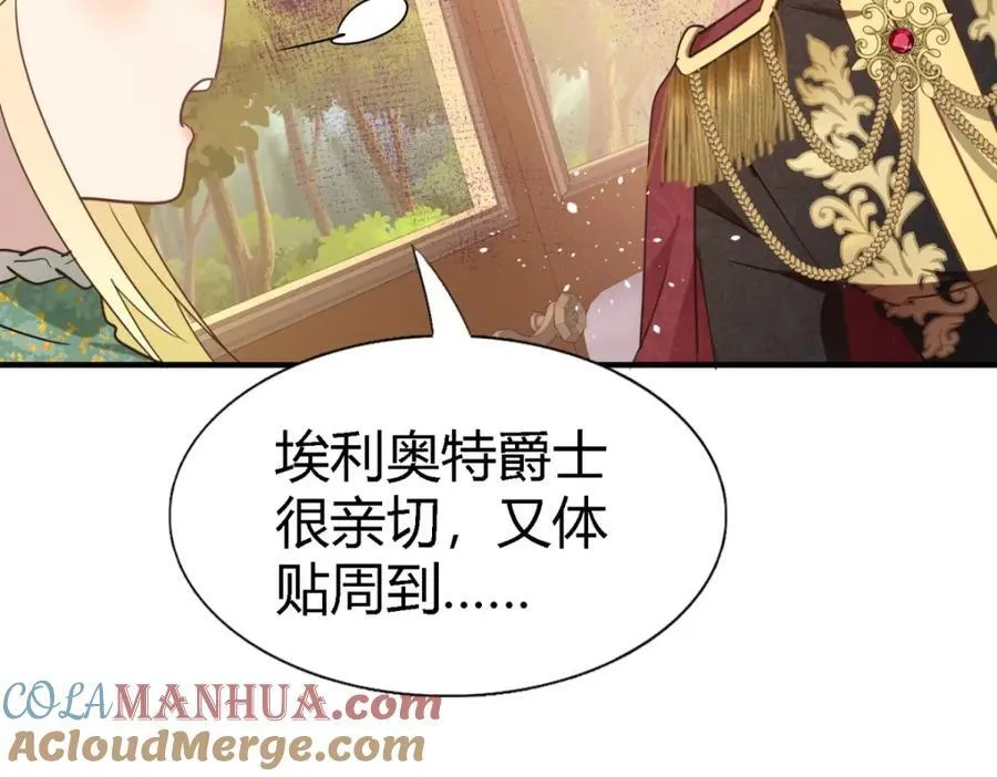 第62话 马车上 第31页