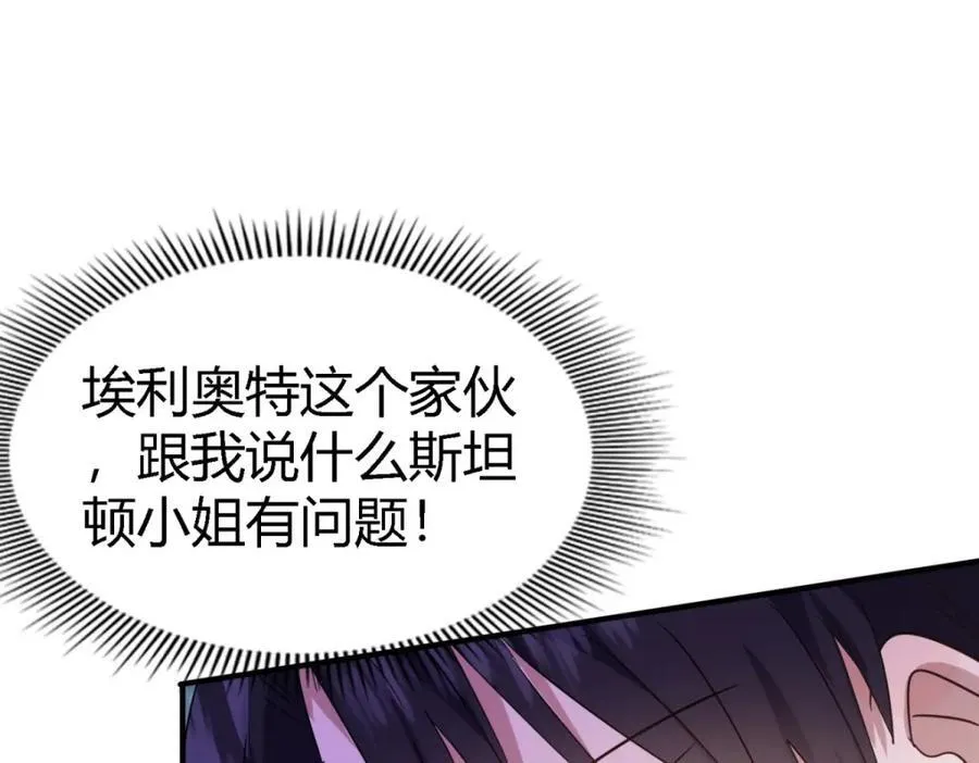 第62话 马车上 第32页