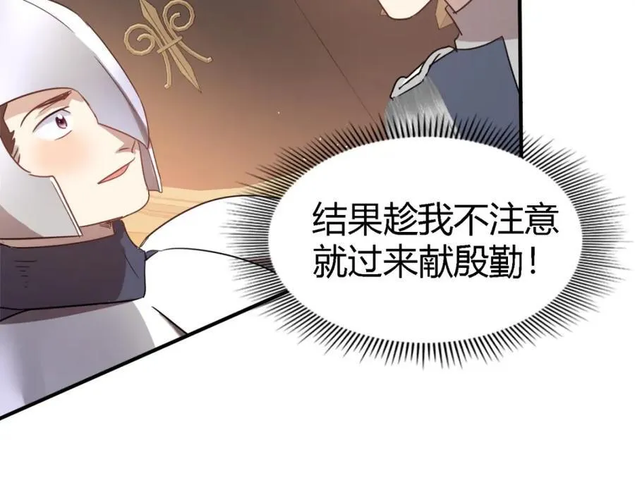 第62话 马车上 第35页