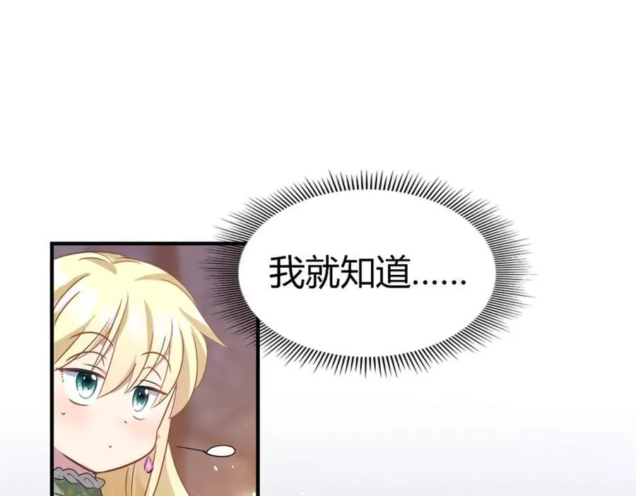 第62话 马车上 第41页