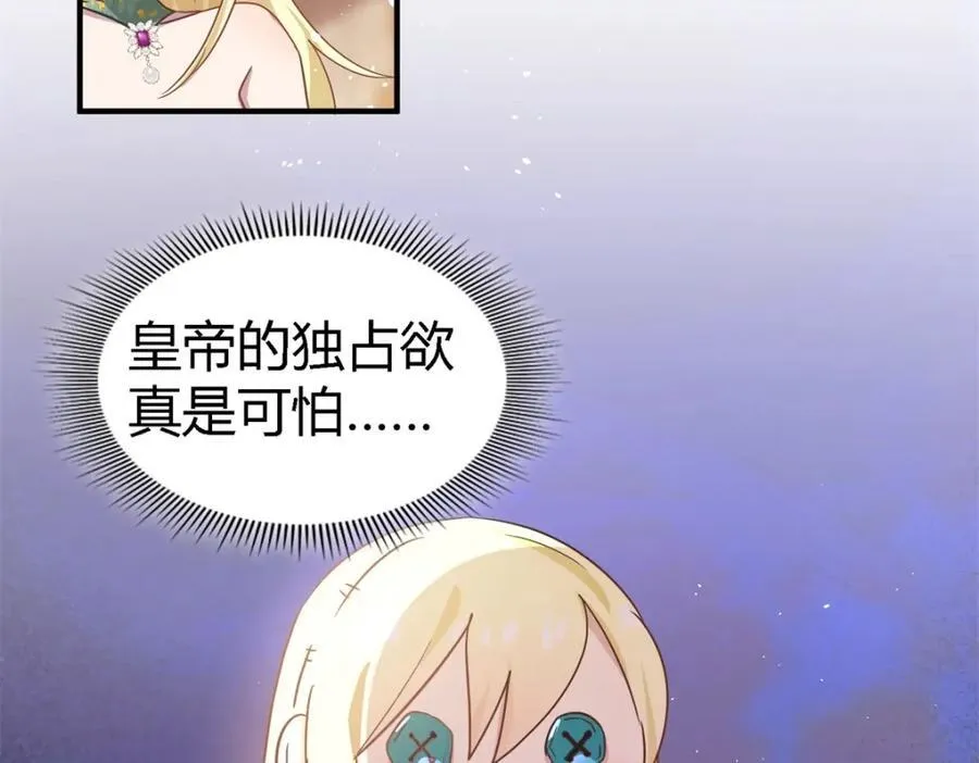 第62话 马车上 第42页