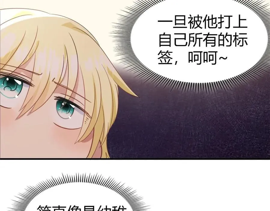 第62话 马车上 第44页