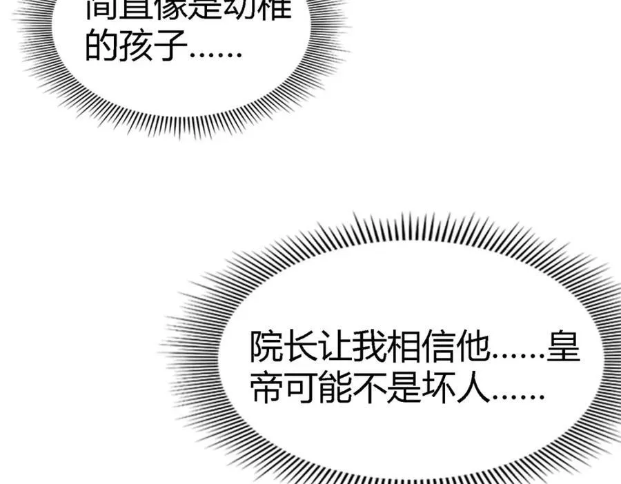第62话 马车上 第45页