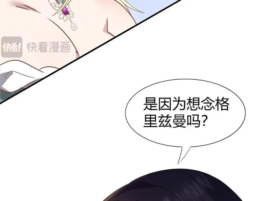 第62话 马车上 第54页
