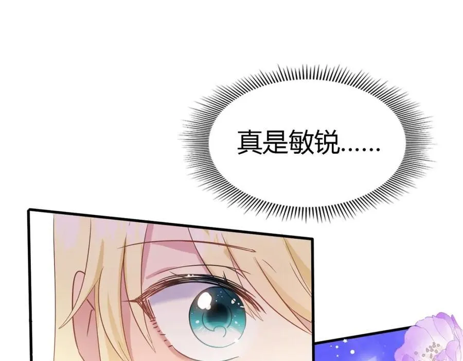 第62话 马车上 第57页