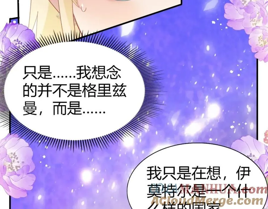 第62话 马车上 第58页