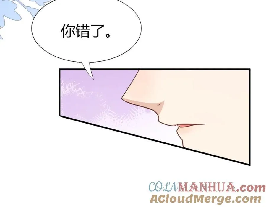 第62话 马车上 第67页