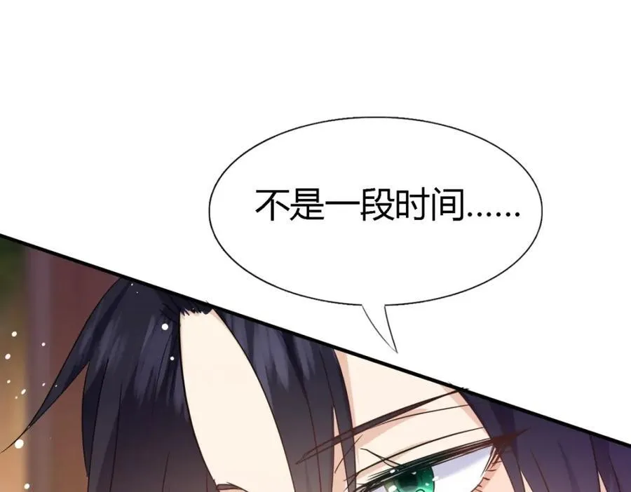 第62话 马车上 第68页
