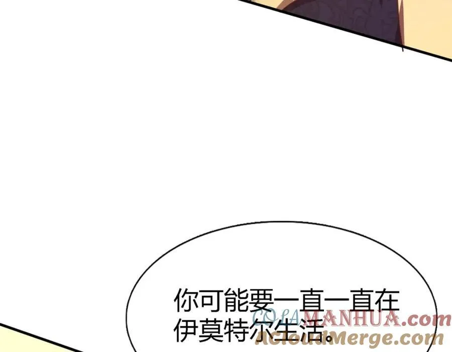 第62话 马车上 第70页
