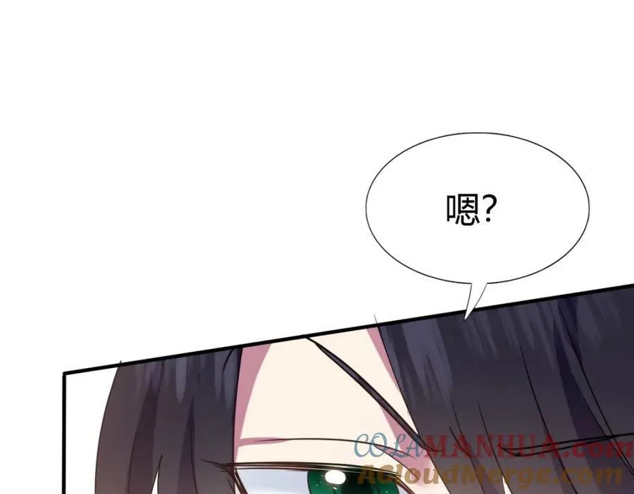 第62话 马车上 第82页