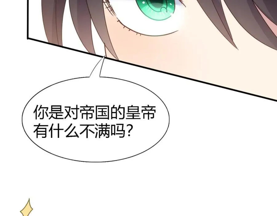 第62话 马车上 第83页