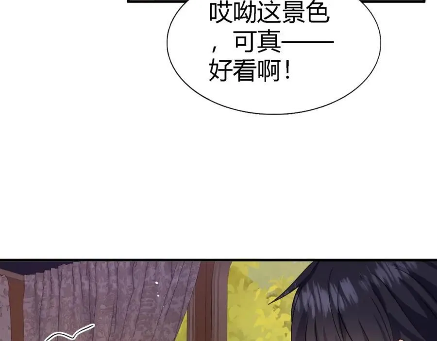 第62话 马车上 第87页