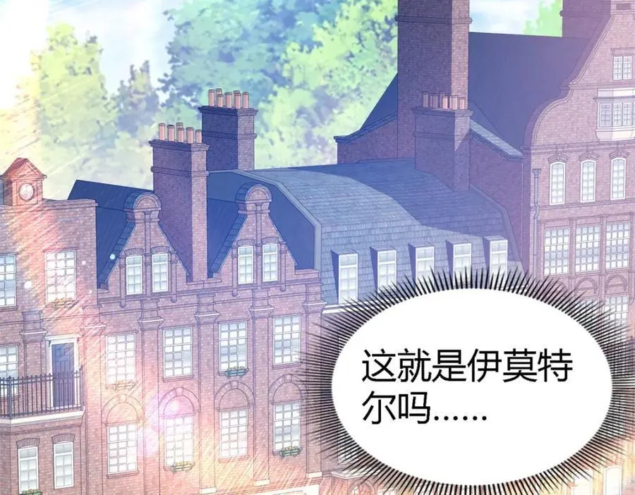 第63话 伊莫特尔 第5页