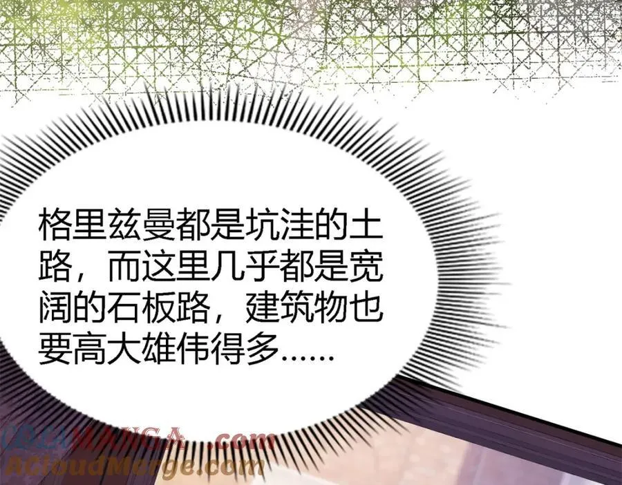 第63话 伊莫特尔 第7页