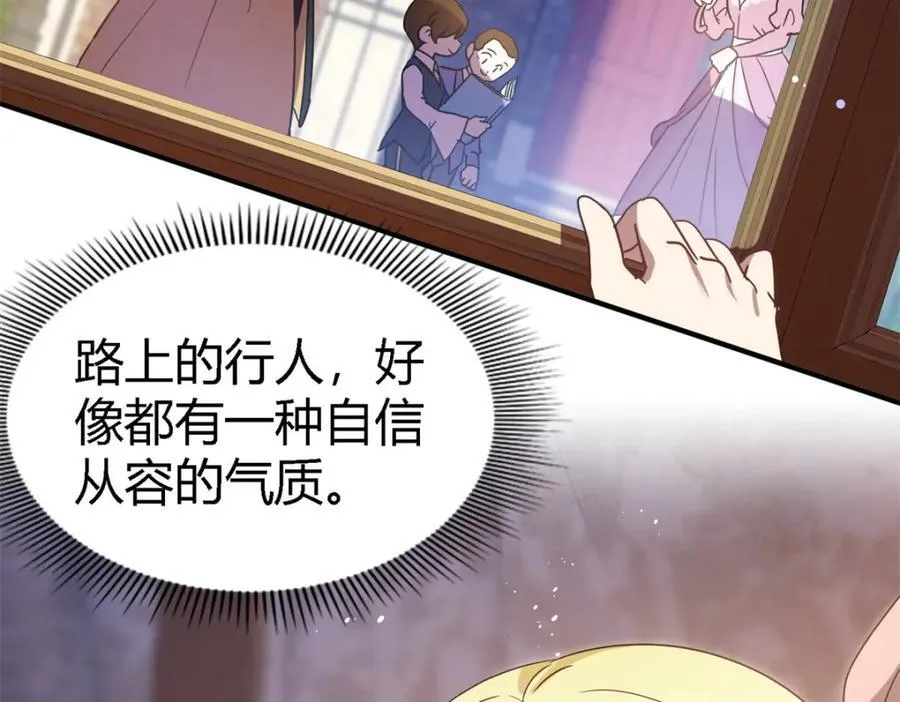 第63话 伊莫特尔 第9页