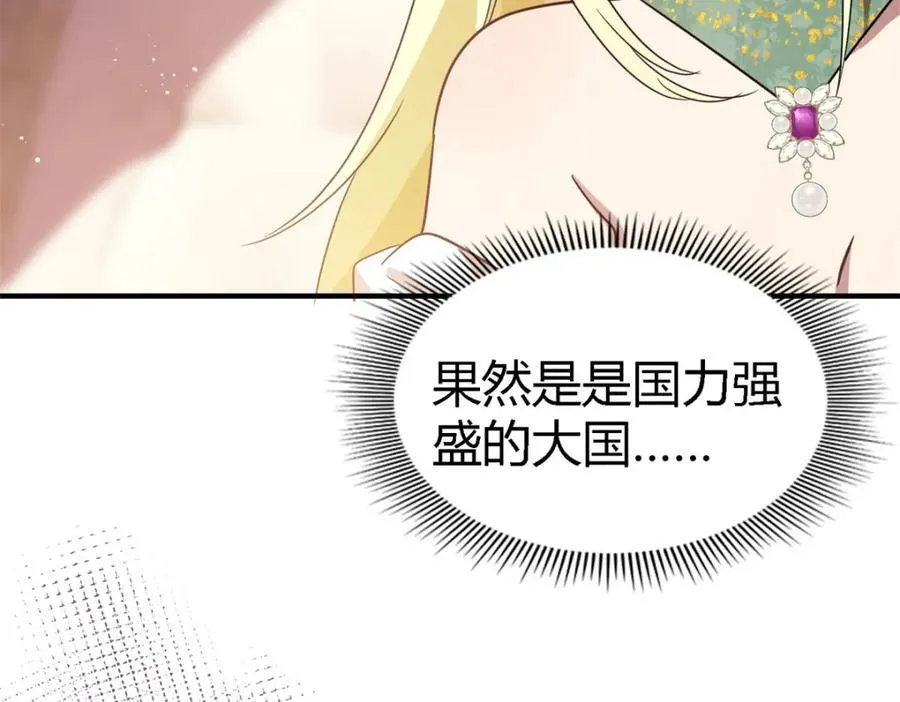 第63话 伊莫特尔 第11页