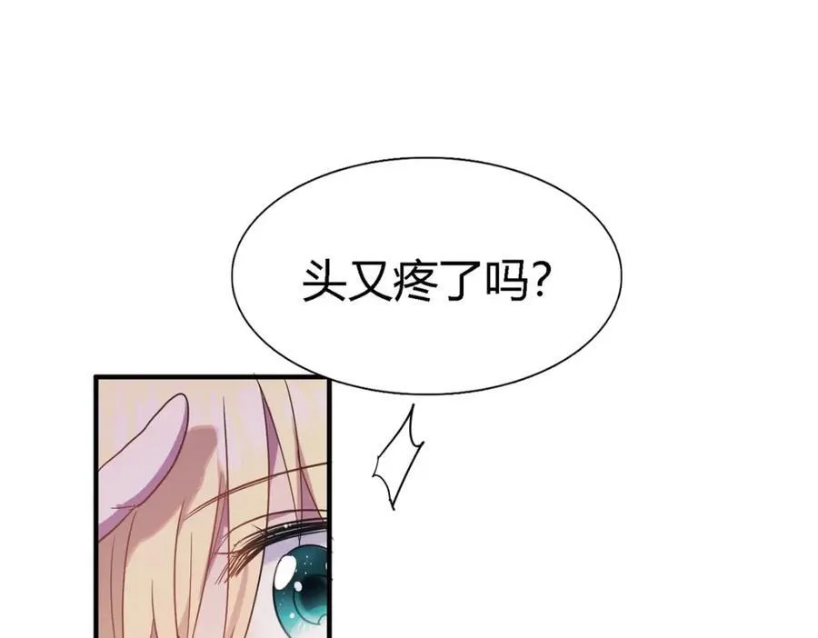 第63话 伊莫特尔 第14页