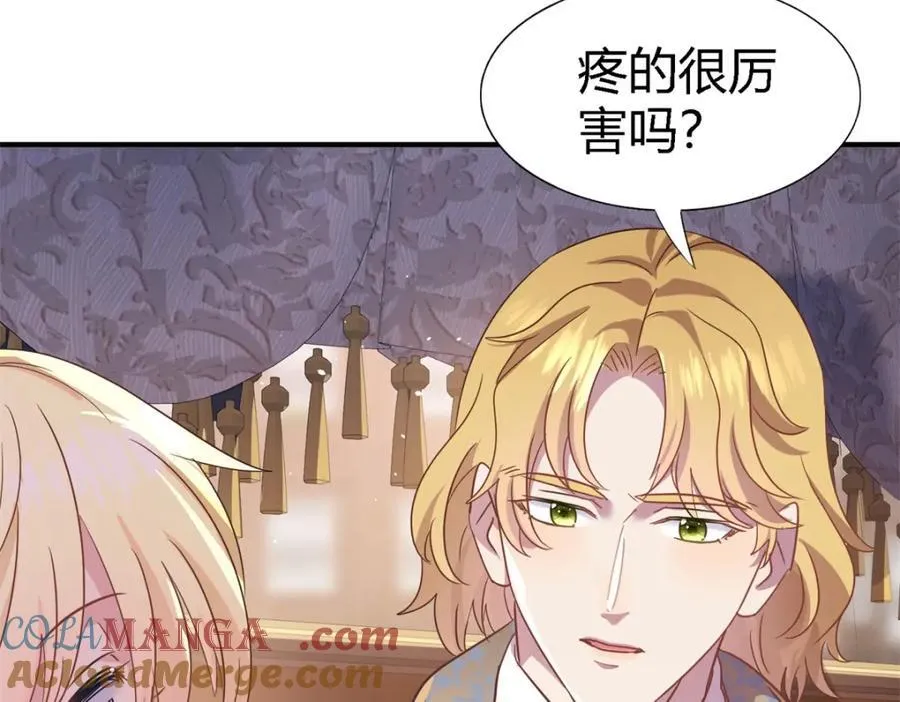 第63话 伊莫特尔 第16页