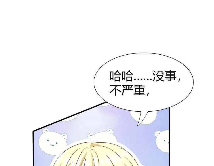 第63话 伊莫特尔 第18页