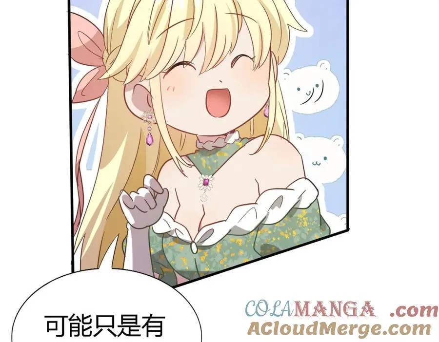 第63话 伊莫特尔 第19页