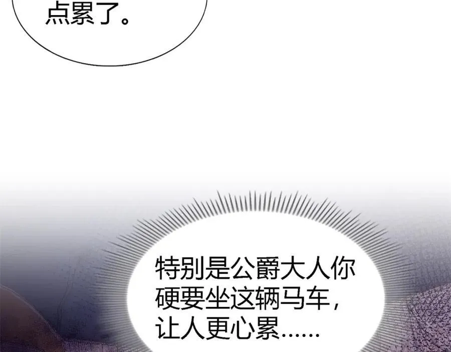第63话 伊莫特尔 第20页