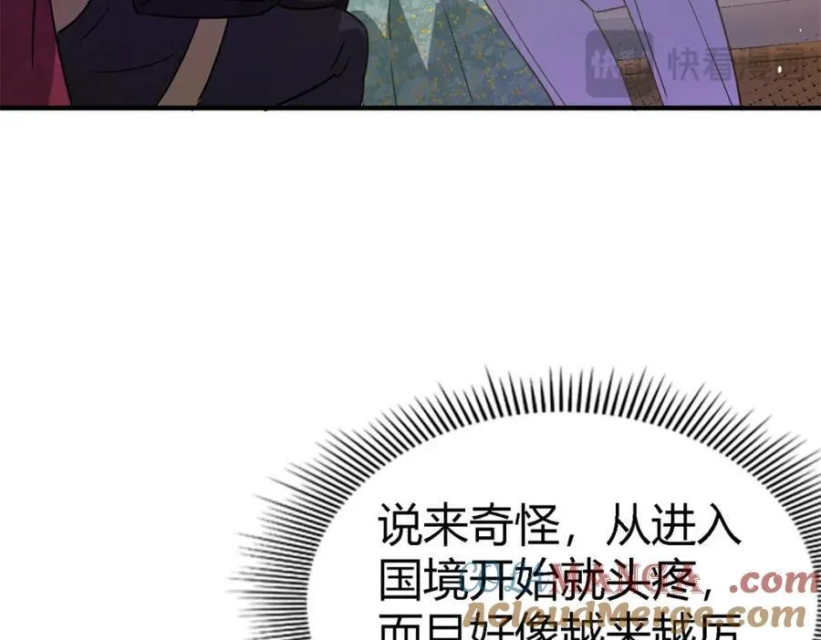 第63话 伊莫特尔 第22页