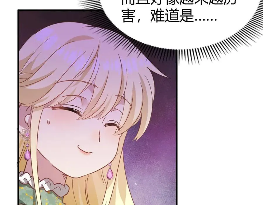 第63话 伊莫特尔 第23页