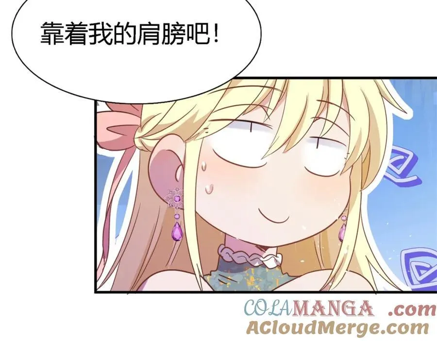 第63话 伊莫特尔 第25页