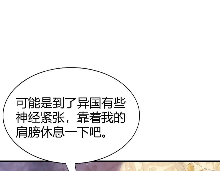 第63话 伊莫特尔 第27页