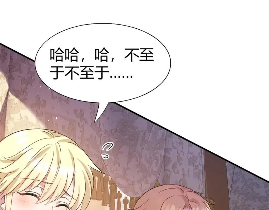 第63话 伊莫特尔 第30页
