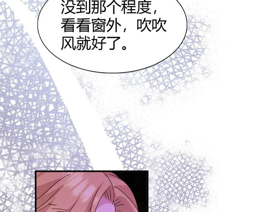 第63话 伊莫特尔 第32页