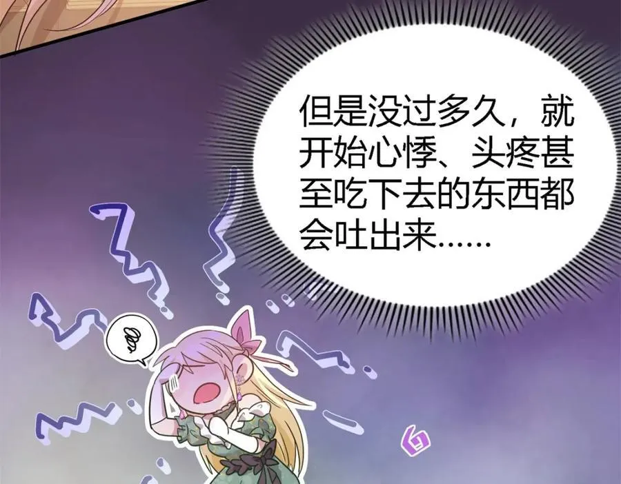 第63话 伊莫特尔 第41页