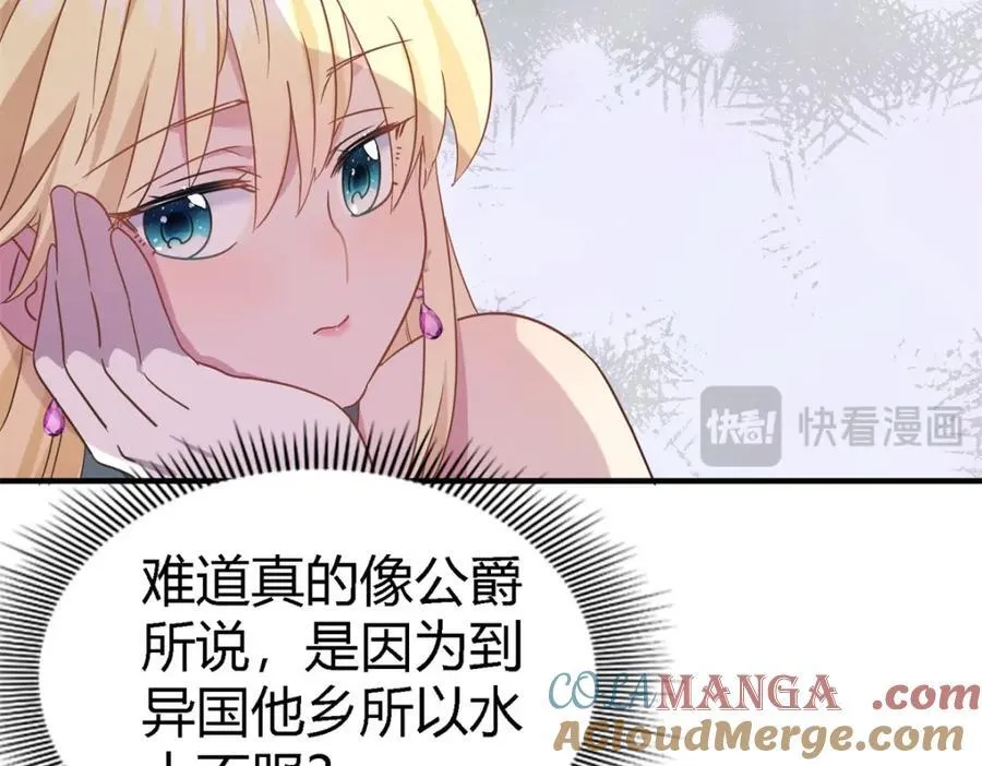 第63话 伊莫特尔 第43页