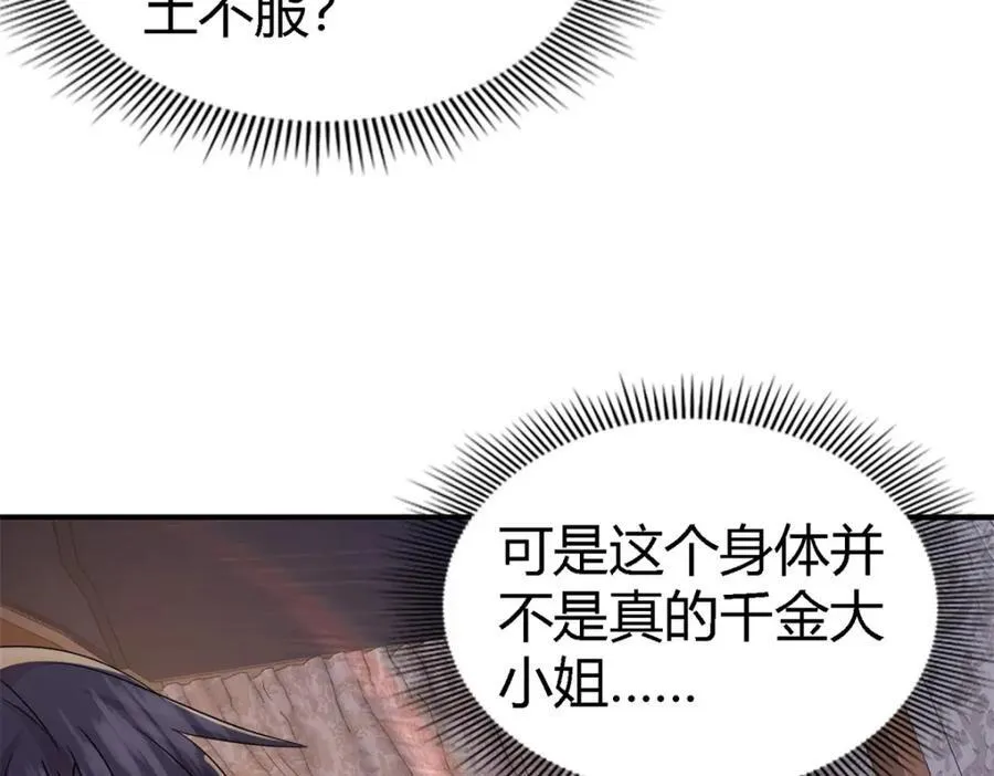 第63话 伊莫特尔 第44页