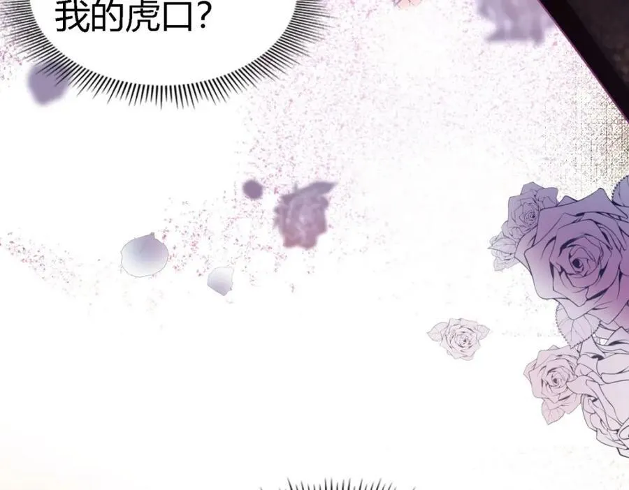 第63话 伊莫特尔 第53页