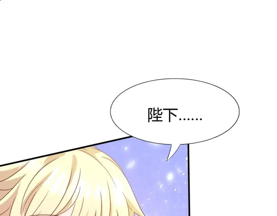 第63话 伊莫特尔 第56页