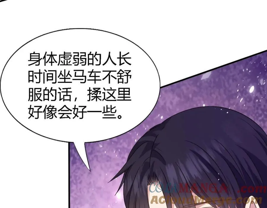 第63话 伊莫特尔 第58页