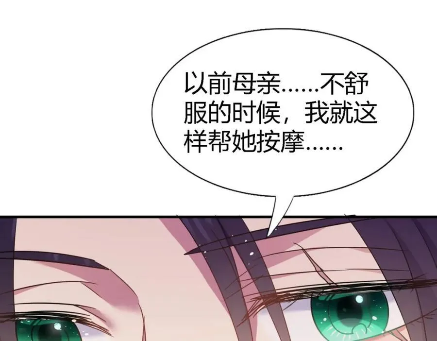 第63话 伊莫特尔 第60页