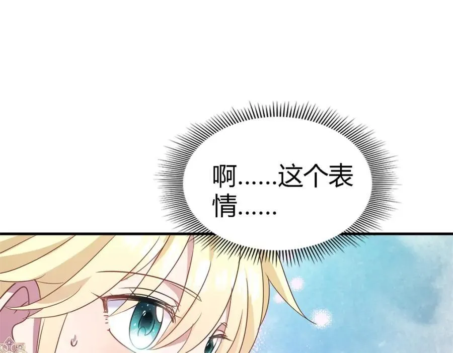 第63话 伊莫特尔 第62页