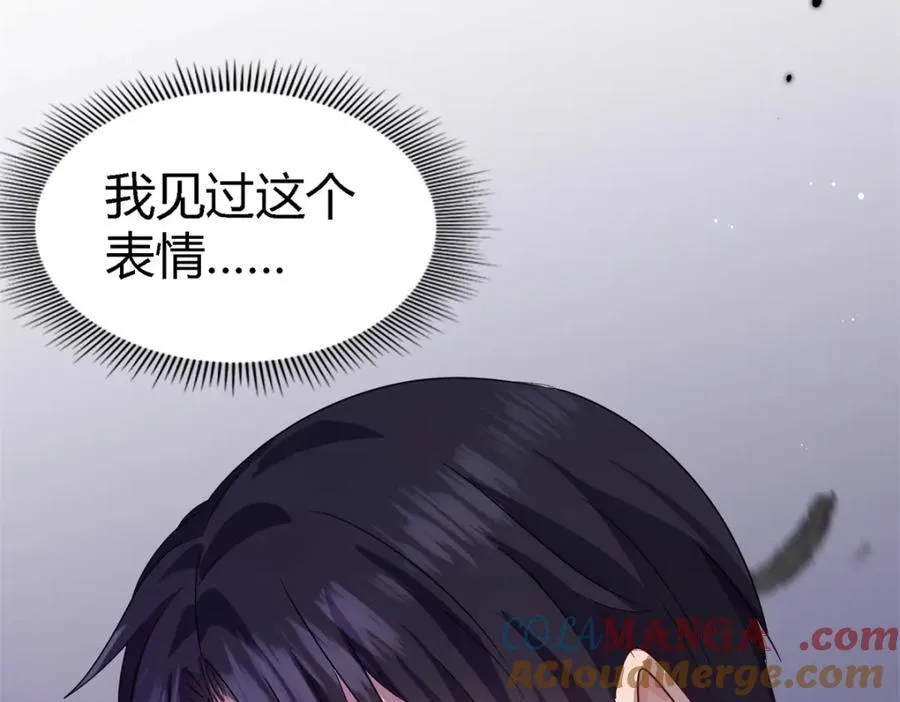 第63话 伊莫特尔 第64页