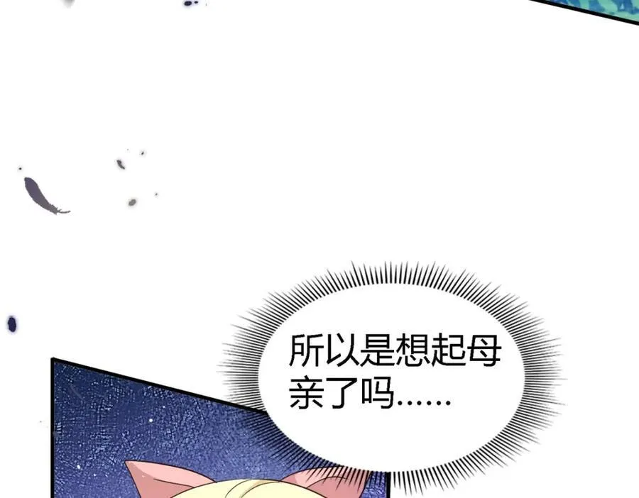 第63话 伊莫特尔 第69页