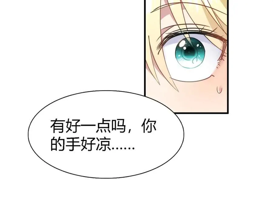 第63话 伊莫特尔 第71页