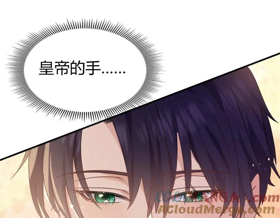 第63话 伊莫特尔 第76页