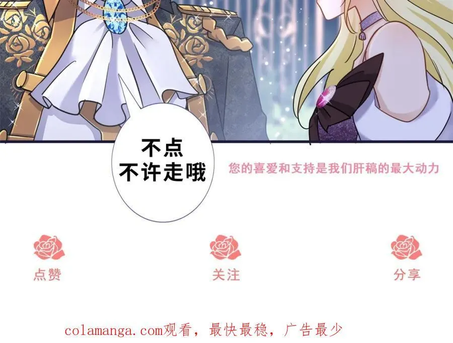 第63话 伊莫特尔 第90页