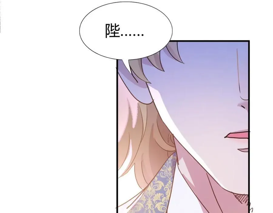 第64话 英雄 第11页
