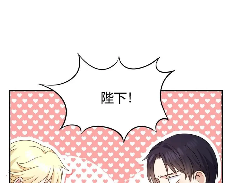 第64话 英雄 第14页