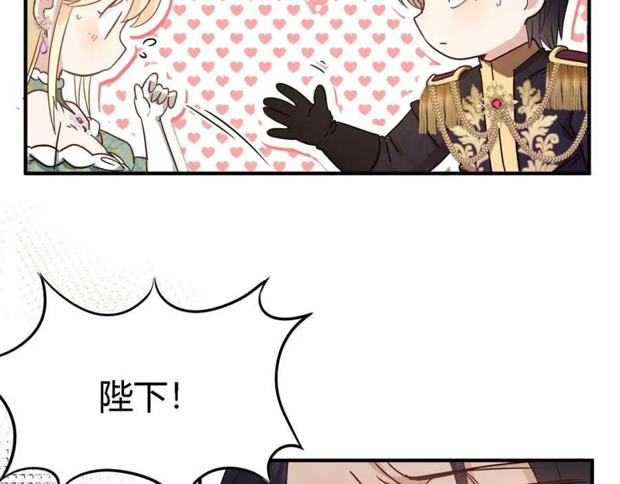 第64话 英雄 第15页