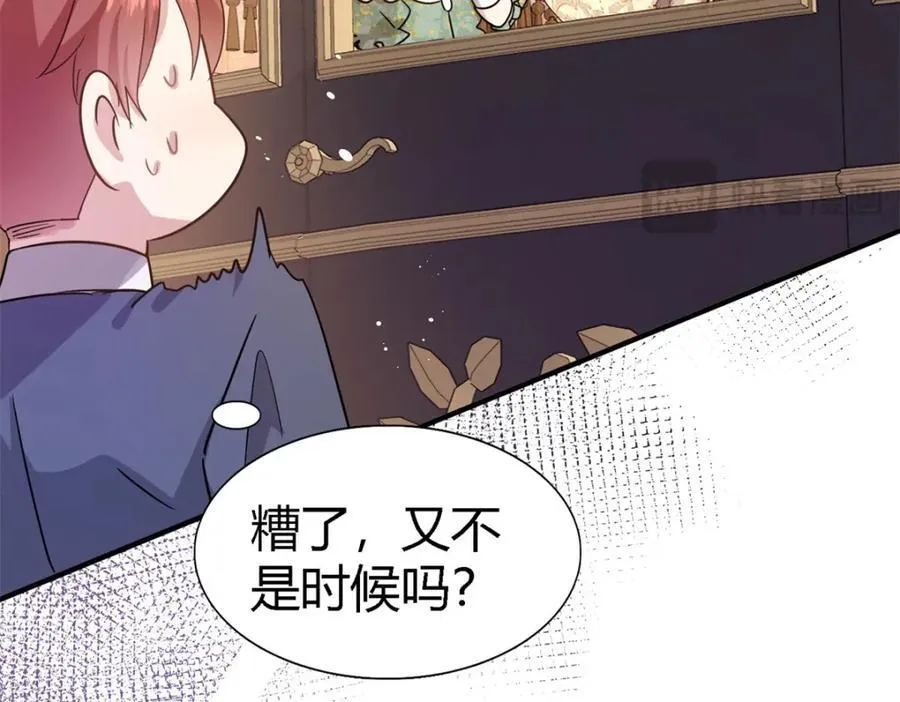 第64话 英雄 第18页