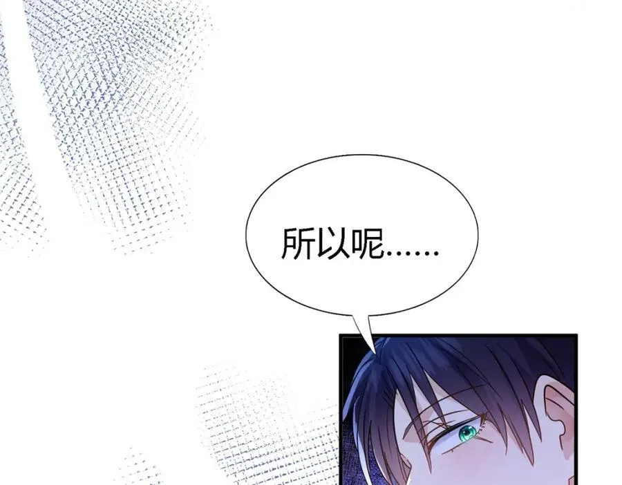 第64话 英雄 第21页